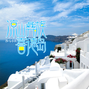 天堂末班车