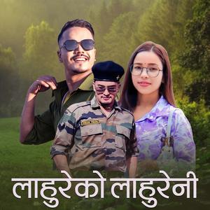 Lahure Ko Lahureni (feat. Babu Krishna Pariyar & Sarita Sunar)