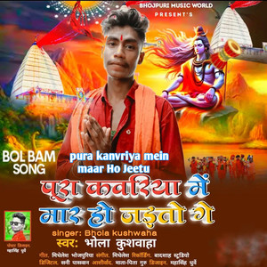 Pura Kanvriya Mein Maar Ho Jeetu
