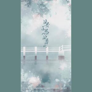 活在你眼中人间星火