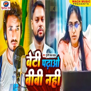 Beti Padhhao Bibi Nahi