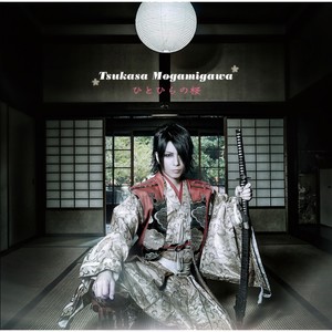 最上川司 - 最上川慕情 (オリジナル・カラオケ)