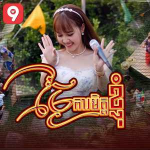 ថ្ងៃការមិត្តខ្ញុំ