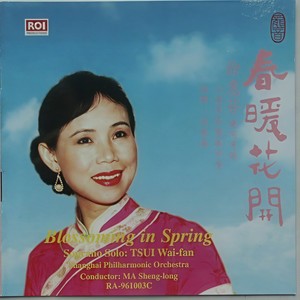 我爱你，塞北的雪