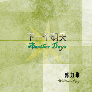 TIMES - 下一个明天