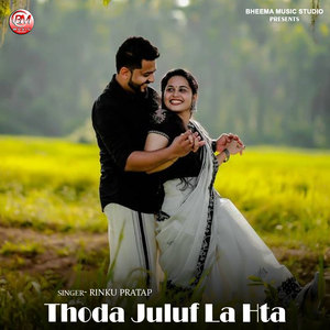 Thoda Juluf La Hta