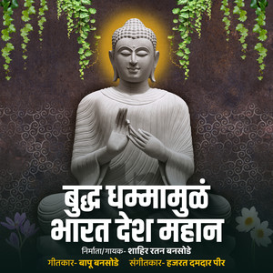 Buddha Dhamma Mule Bharat Desh Mahan