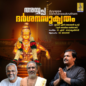 Ayyappa Darshanasukrutham