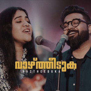 Vaztheeduka (feat. Bernice Easo & Robinson Shalu)