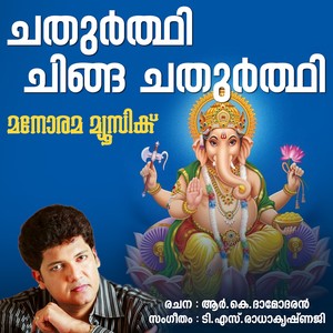 Chathurthi Chinga Chathurthi from 
