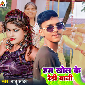 Ham Khol Ke Ready Bani