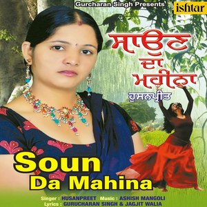 Soun da Mahina