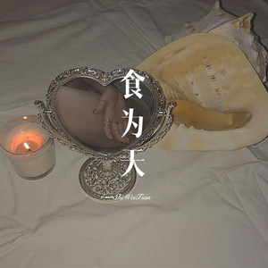 聚少离别多 (Remix)
