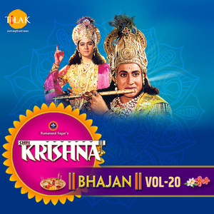 Krishna Bhajan Vol. 20