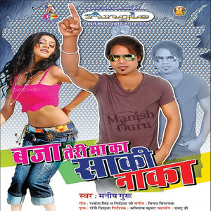 Saiya Chhod Ke Gaile