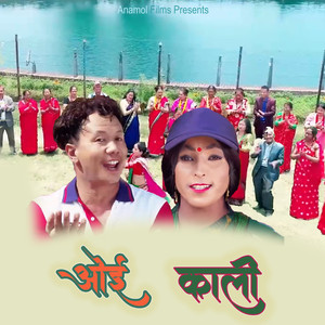 Oi Kaali
