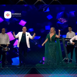 E bukur na ka dal nusja