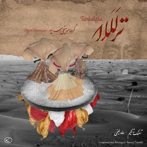 Sufian (feat. Hamed Tabkhi, Pouya Shabanpour, Matineh Shaker & Maryam Vaziri)