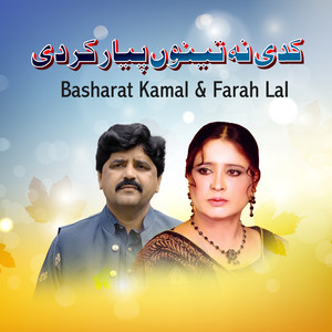 Kadi Na Tenu Piyar Krdi