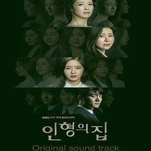 이창희 - DOLL GONGPO