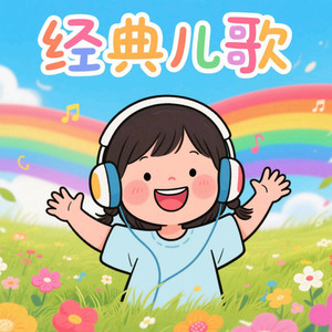 ABCD字母歌 (DJ长音频)封面