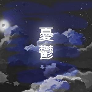 Melancholy