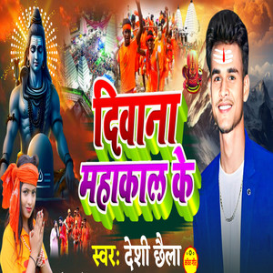 Deewana Mahakal Ke