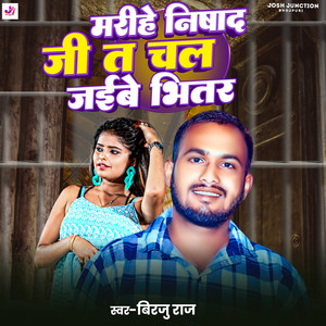 Marihe Nishad Ji T Chal Jaibe Bhitar