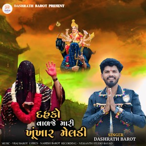 Dahako Valaje Mari Khukhar Meladi