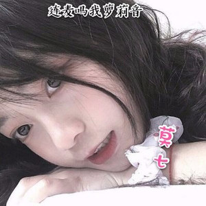 连麦吗我萝莉音