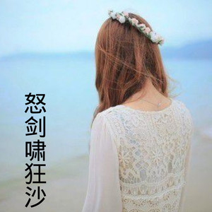 你说他是你想嫁的人封面