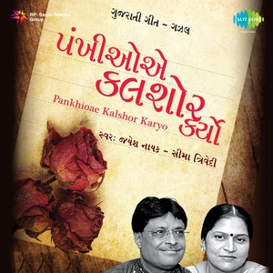Chhelaji Re (Ver)
