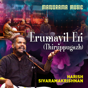 Erumayil Eri Thiruppugazh