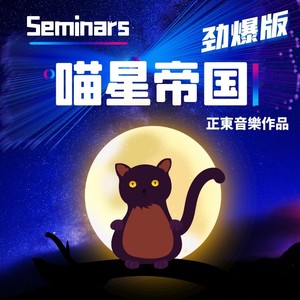 喵星帝国
