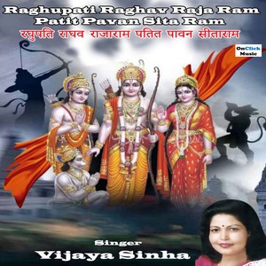 Raghupati Raghav Raja Ram Patit Pavan Sita Ram