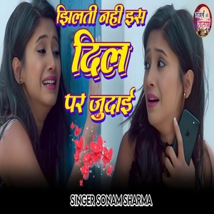 Jhilti Nahin Es Dil Par Judaai