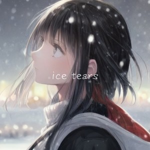 ice tears (feat. 可不)