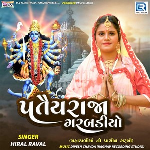 Patayraja Garbadiyo (Original)