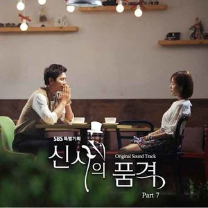 신사의 품격 (SBS 주말드라마) OST Part 7 (绅士的品格 OST Part.7)