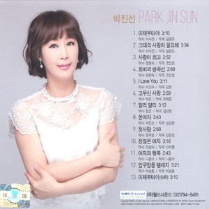 이제부터야 (现在开始)