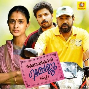 Rakshadhikari Baiju Oppu (Original Motion Picture Soundtrack)