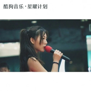 爱你（把我们衣服纽扣互扣）封面