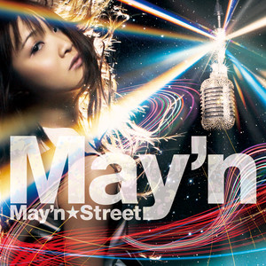 ライオン (May'n Ver.)