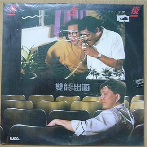 豪情永在心
