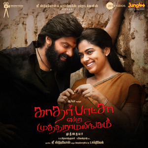 Kathar Basha Endra Muthuramalingam (Original Motion Picture Soundtrack)