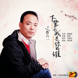 下辈子我是你的谁