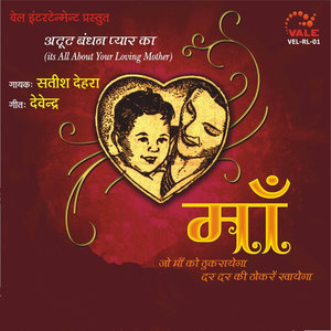 Namo namo mat pita jinse bhya sharir