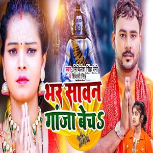 Bhar Sawan Ganja Becha