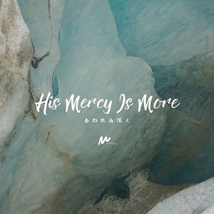 His Mercy Is More