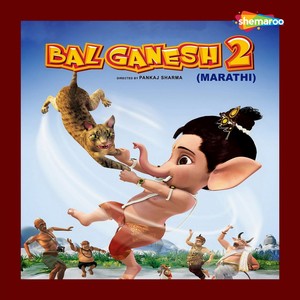 Bal Ganesh 2 (Original Motion Picture Soundtrack)